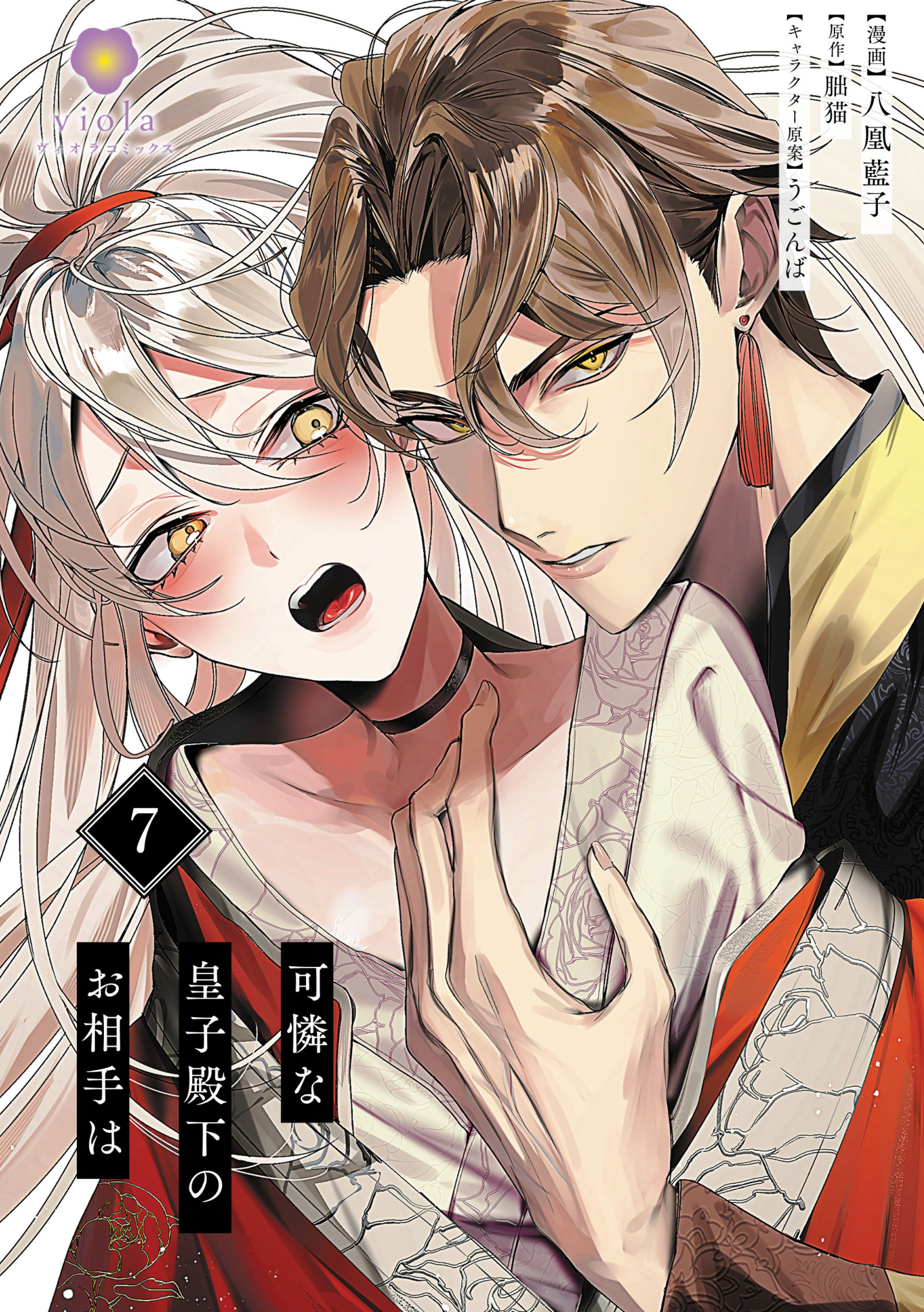 【中古】 麗しの皇妃エリザベート 下/徳間書店/ジャン・デ・カール Amazon.co.jp: 麗しの皇妃エリザベート 下 (徳間描き下し